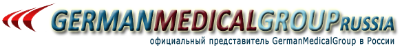 GermanMedicalGroupRussia - официальный представитель GermanMedicalGroup в России GermanMedicalGroupRussia - официальный представитель GermanMedicalGroup в России
